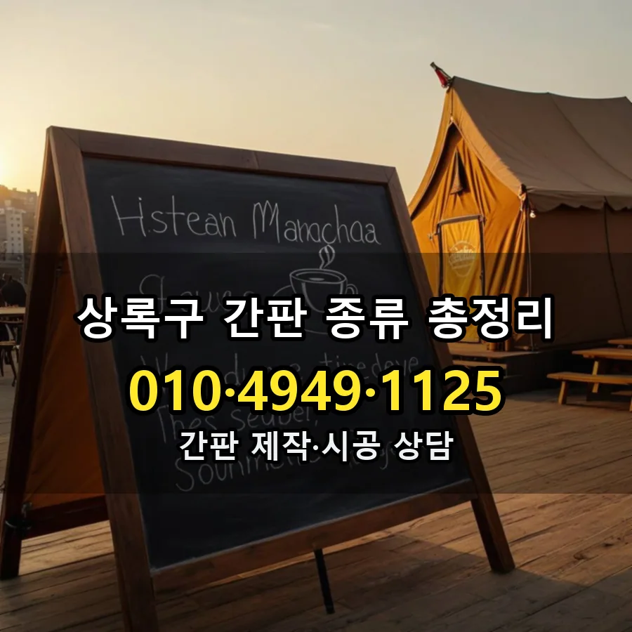 간판 제작·시공 모습